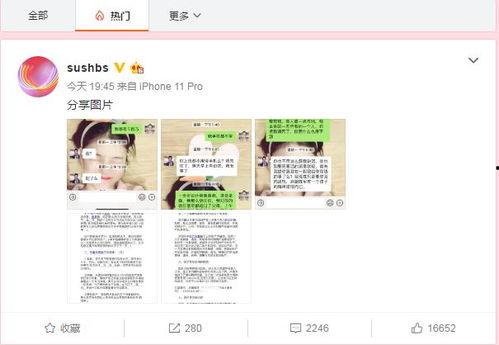 砀山最新吃瓜爆料新闻报道 第3张 砀山最新吃瓜爆料新闻报道 第3张